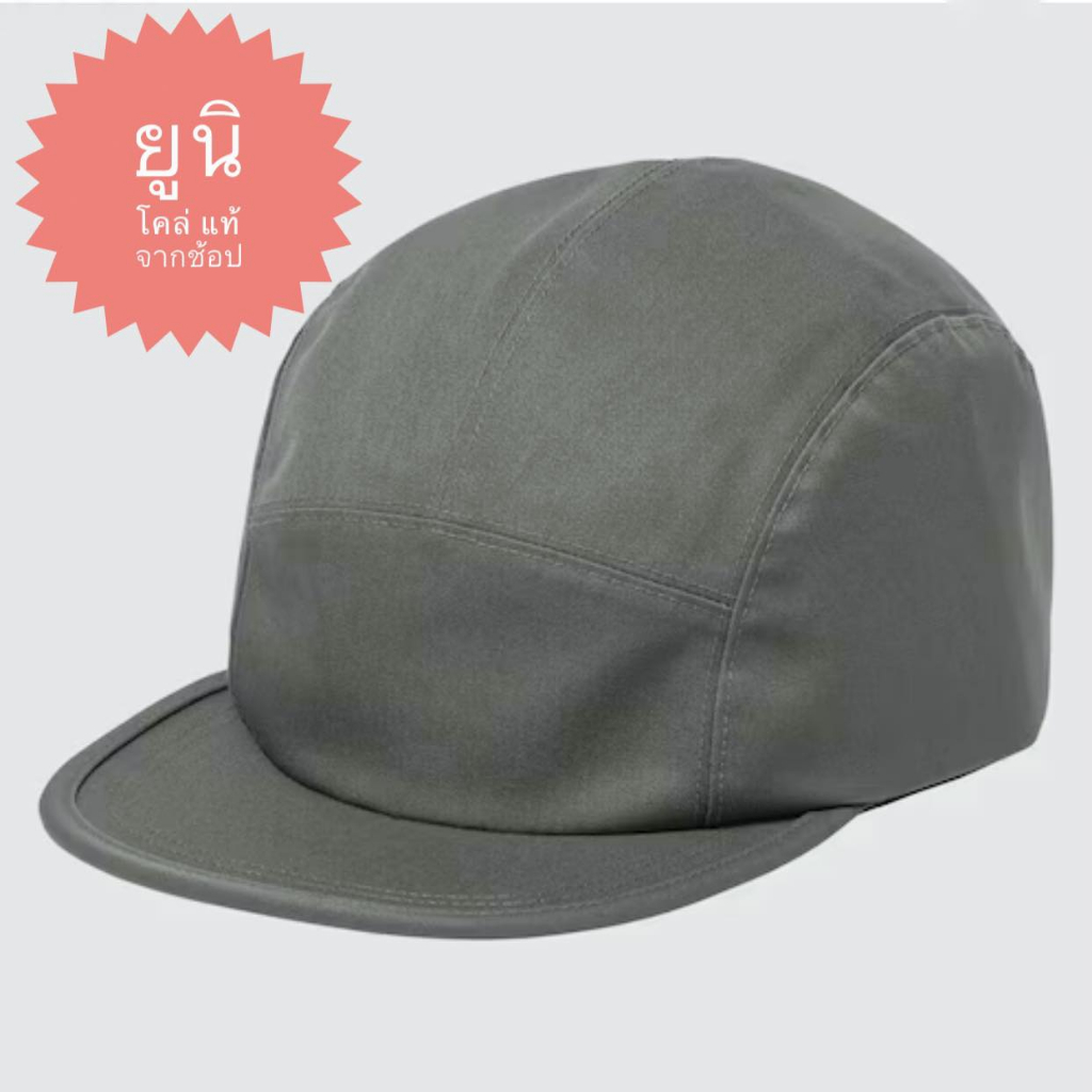 NẮP Uniqlo U BLOCKTECH JET từ cửa hàng