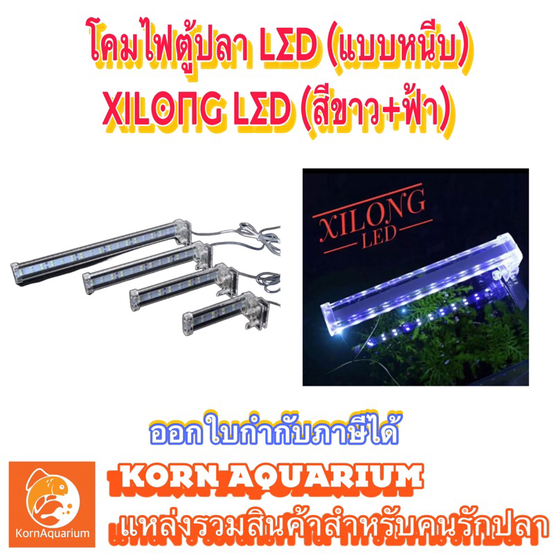 Đèn bể cá White-Blue (Loại kẹp) XILONG LED D10 D20 D30 D40 Kẹp ánh sáng