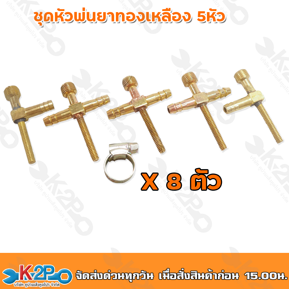 Bộ 5 Đầu Xịt Bằng Đồng Với 8 Kẹp Thép Abit 5 Bộ / gói Ba Chiều 2 Miếng Bốn Chiều 3 8 Kẹp Tóc Chất Lư