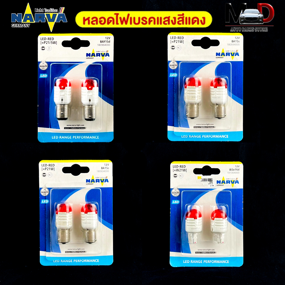 Bóng đèn phanh màu đỏ NAVAR LED-RED P21W / 5W P21 P21W W21W LED Model RANGE HIỆU SUẤT 12V 6000K