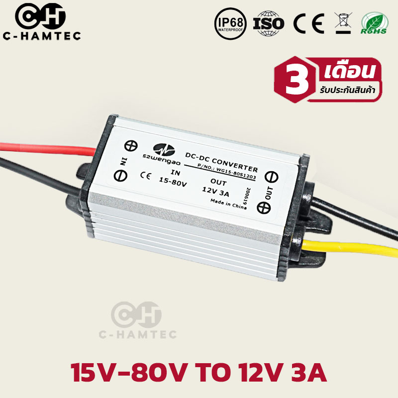 Bộ chuyển đổi nguồn 15-80V sang 12V 3A 36W 3 | DC 15-80V 12V 3A Bảo hành 3 tháng