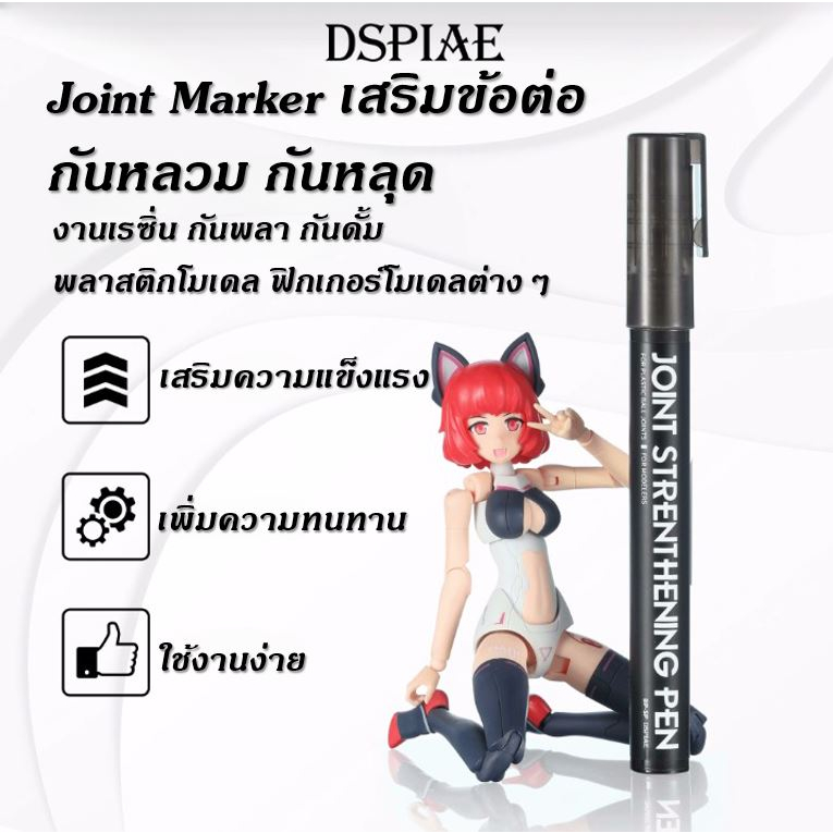 DSPIAE Joint Strenthening Marker Loose Attach Tăng độ kín của các mẫu Gunpla