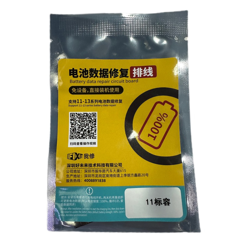 Đầu nối pin Ifixit 11 13pm Đảm bảo sức khỏe1