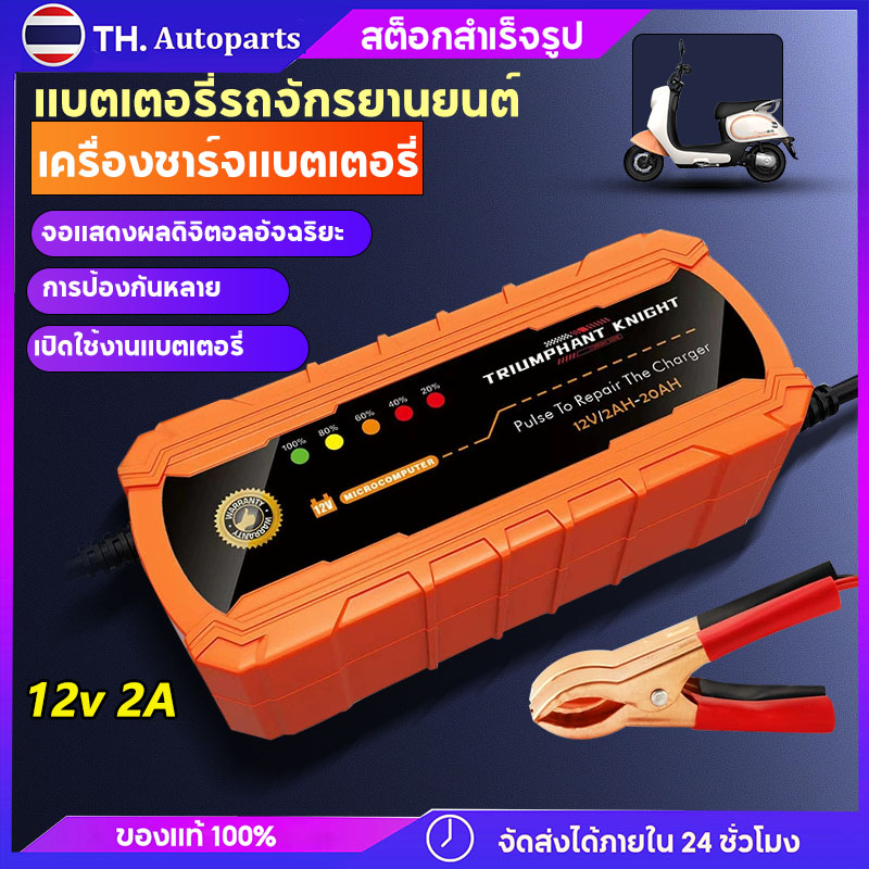 Bộ sạc pin Xe máy 12V 2AH-100AH Sản phẩm sửa chữa ô tô và thông minh có sẵn để giao hàng