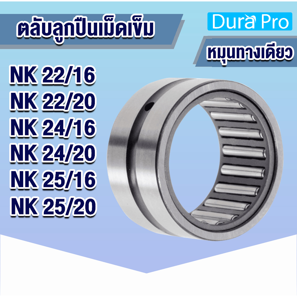 NK22 / 16 NK22 / 20 NK24 / 16 NK24 / 20 NK25 / 16 NK25 / 20 NK Vòng bi lăn kim NK của Dura Pro