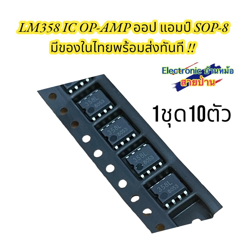 LM358 IC OP-AMP OP AMP SOP-8 Có hàng tức thì. Mã sản phẩm AM358