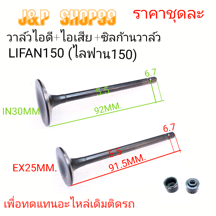 Van Lifan 150 Ống xả nạp LIFAN150 LIFAN150 LIFAN150 LIFAN150 LIFAN150