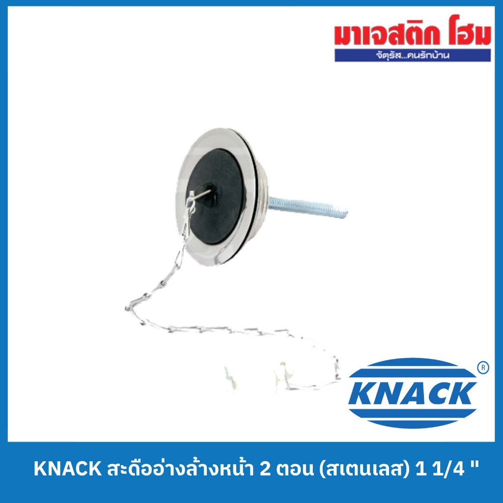 Ống thoát nước bồn rửa 2 phần KNACK 1 / 4 "(Thép không gỉ)