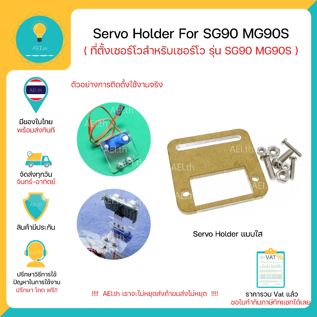 Giá đỡ Servo cho đế SG90 MG90S SG90 MG90S trong suốt ngay lập tức