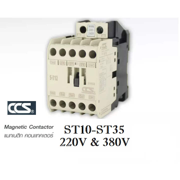Công tắc tiếp xúc từ tính "CCS" ST10 - ST35 220V ✳ 380V