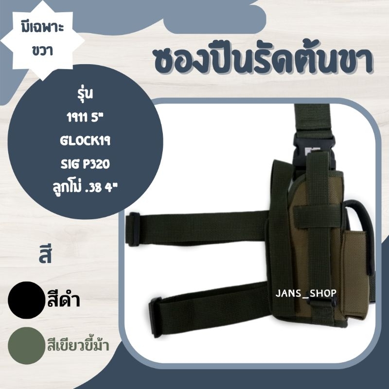 Bao bọc ngoài có tạp chí Loại nẹp đùi * Bên phải * Có thể sử dụng Mô hình trong và ngoài colt1911 5 