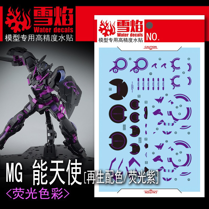 ️ ❈ ้ ❈ SF MG 123 DECAL MG 1 / 100 GN-001 Gundam Exia [Màu tuần hoàn / Tím Neon]
