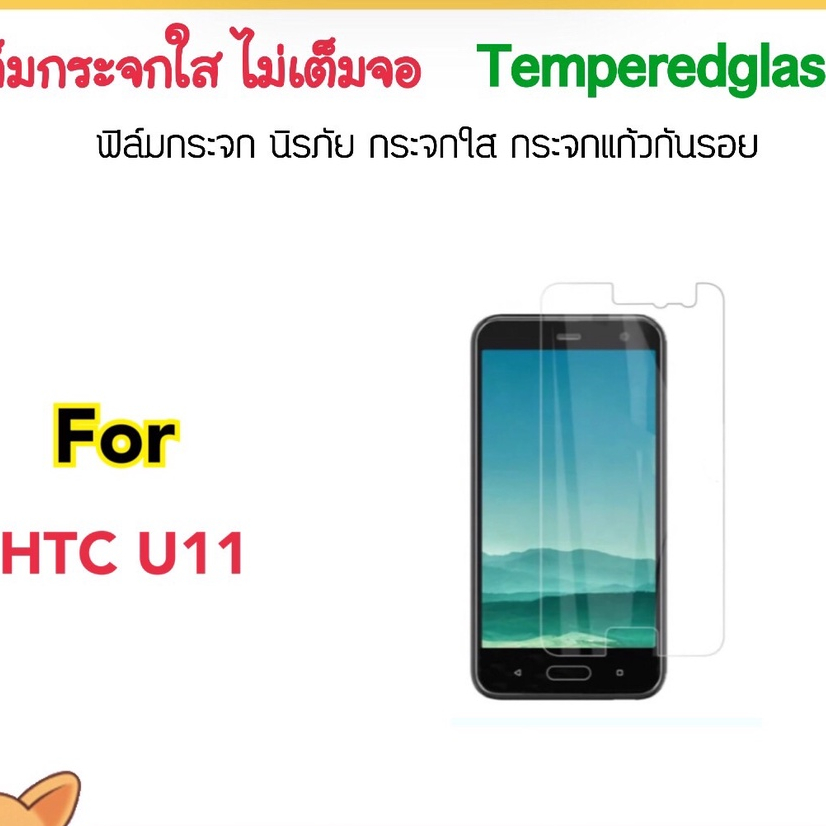 Phim kính HTC U11 không đủ màn hình U11 Cường lực U11
