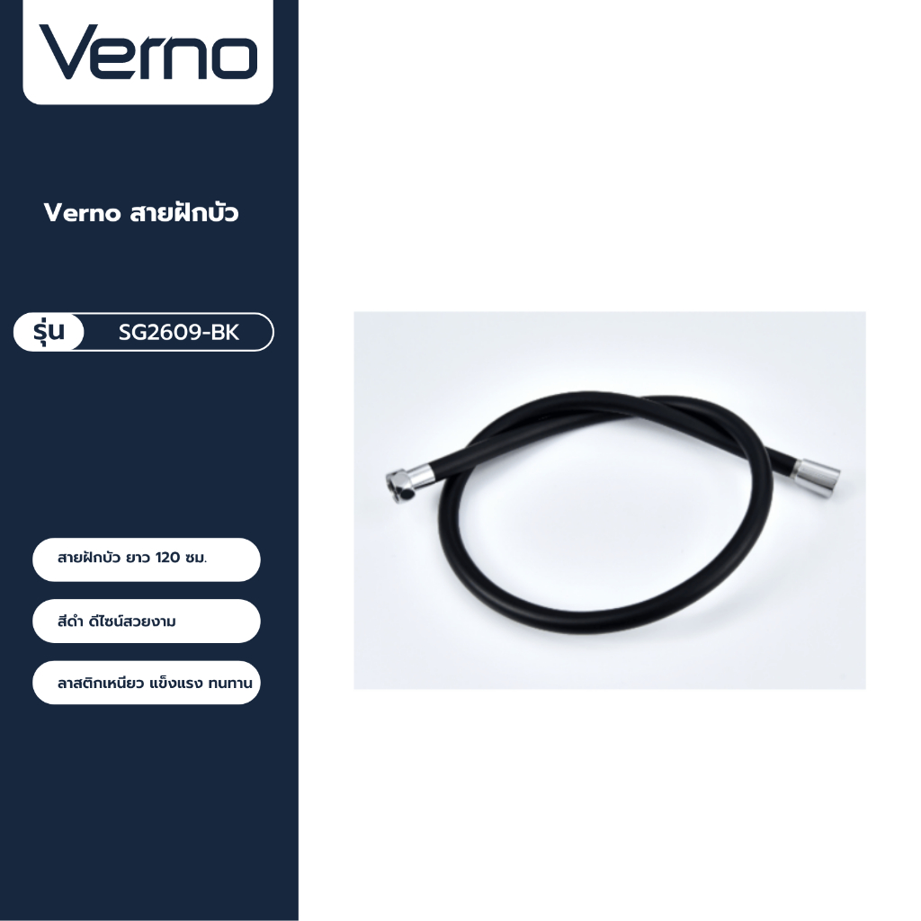 Verno Official Shop-Verno Vòi Sen Model SG2609-BK Chiều Dài 120 Cm. Đen * * * Chất lượng
