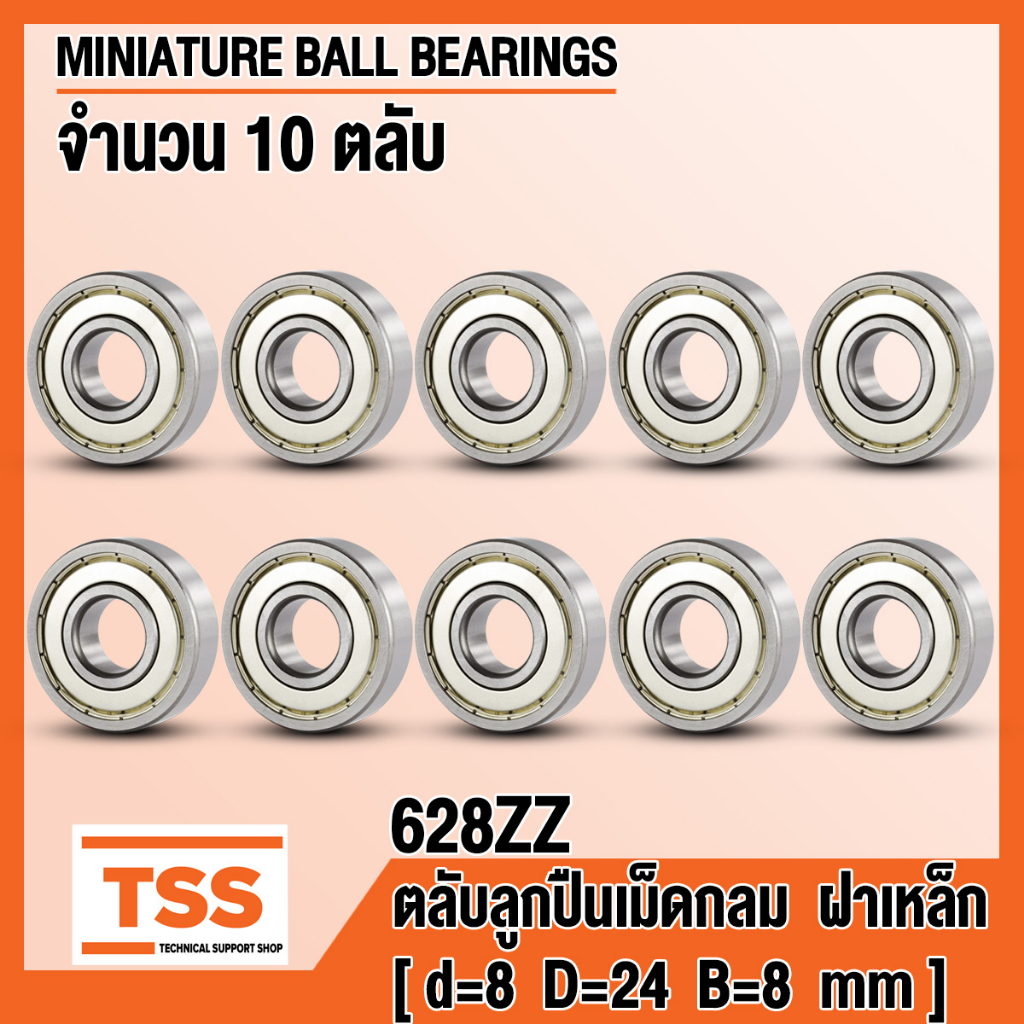 628ZZ (8x24x8 mm) Vỏ thép chịu lực rãnh sâu 628-2Z 628Z (VÒNG BI MINIATURE) 628 ZZ (Số lượng 10 hộp 