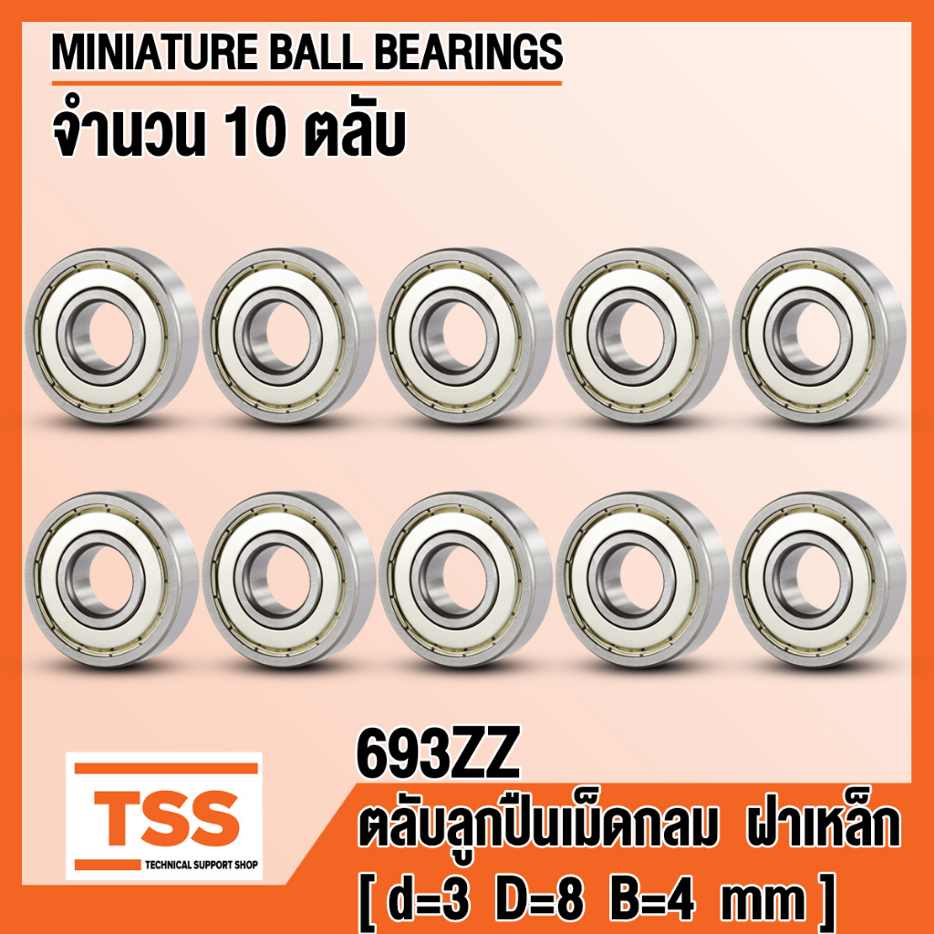 693ZZ (3x8x4 mm) Vỏ thép chịu lực rãnh sâu 693-2Z 693Z (VÒNG BI MINIATURE) 693 ZZ (Số lượng 10 hộp)