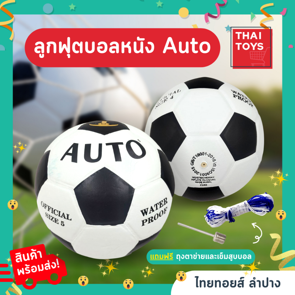 Bóng da bóng đá AUTO Size No. 3 4 5 Tap