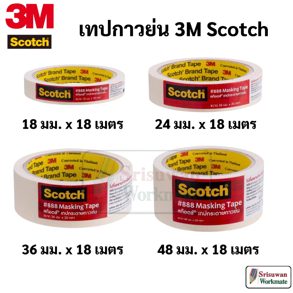 Băng keo 3M Scotch 888 nhăn 3 / 4 Inch / 1 / 1.5 / 2 Giấy dính 888