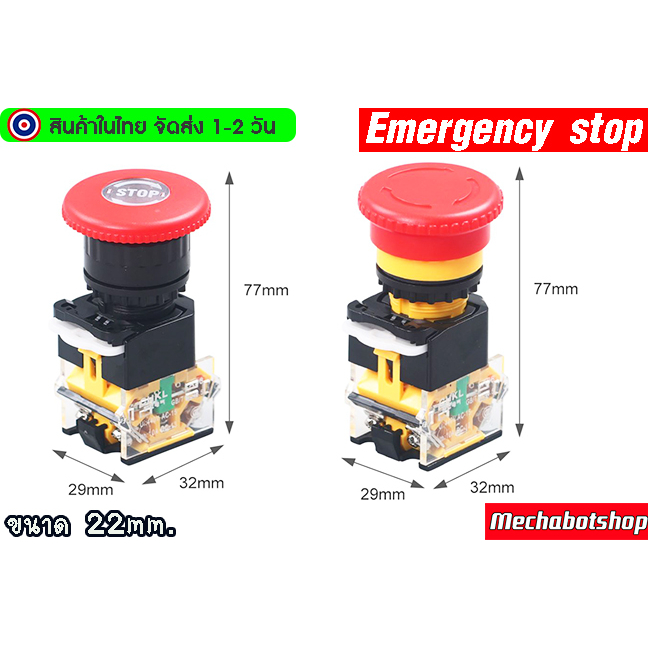 Công tắc khẩn cấp LA38-11ZS Kích thước 22mm.