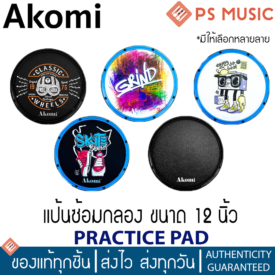 Tấm tập trống AKOMI Snare | Có nhiều kiểu dáng để lựa chọn.