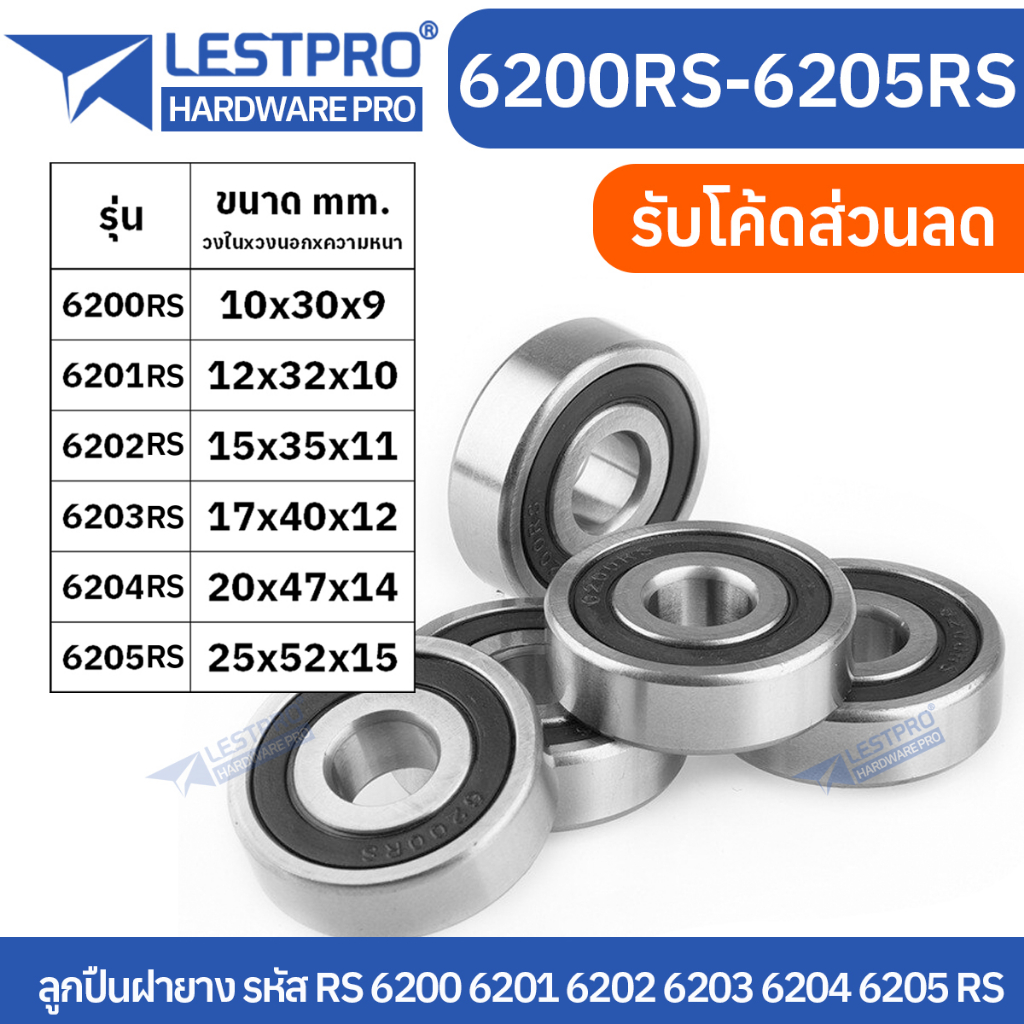 Vòng bi rãnh sâu Vỏ cao su 2 mặt 6200rs 6201rs 6202rs 6203rs 6204rs 6205rs LESTPROBEARING