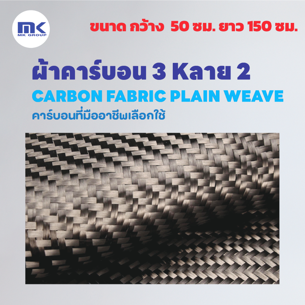 Vải Carbon 3k Kích thước 2 mẫu (0,5 * 1,5 mét)