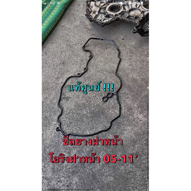 Chính hãng Nắp Trước Cói Cao Su O-Ring Isuzu Common Rail D-Max MU7 Năm 2005-2011
