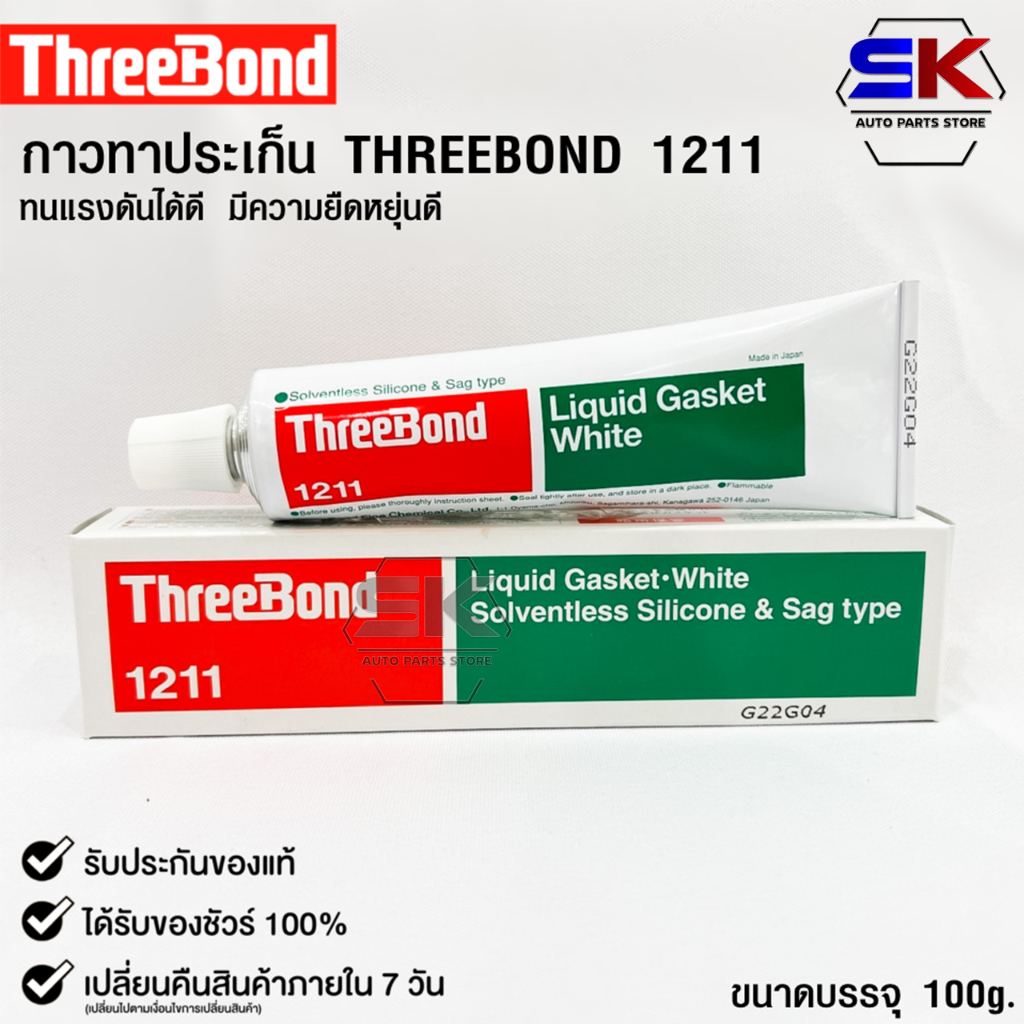 Keo đệm Shellac Three Bond 1211 Sản xuất tại Nhật Bản