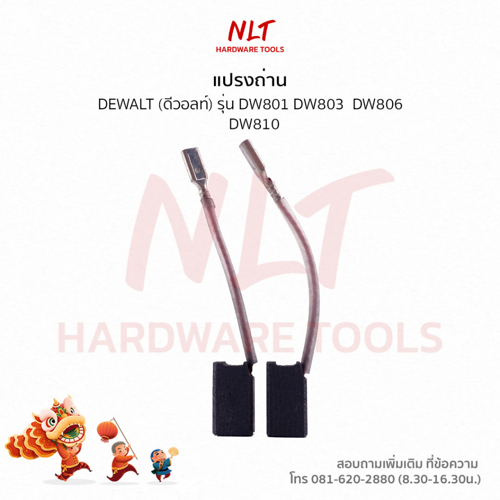 Bàn chải Carbon đánh bóng điện 4 "DEWALT (DEWALT) Model Dw801 DW803 DW806 DW810