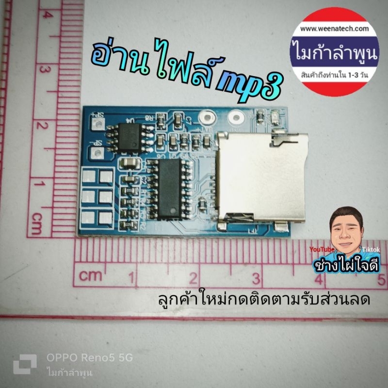 2 Watt MP3 Mạch Nhỏ MP3 Hộp Nhạc DIY Work Mini Amp