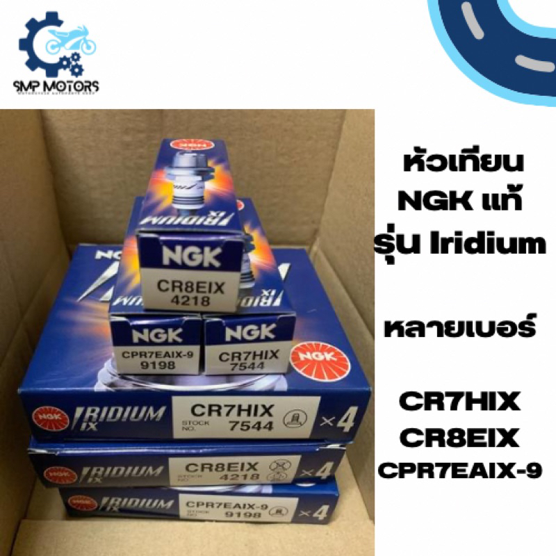 NGK Bugi Iridium Model CR7HIX CR8EIX CPR7EAIX-9 CPR8EAIX-9 wave110i 125i nmax aerox click125 pcx