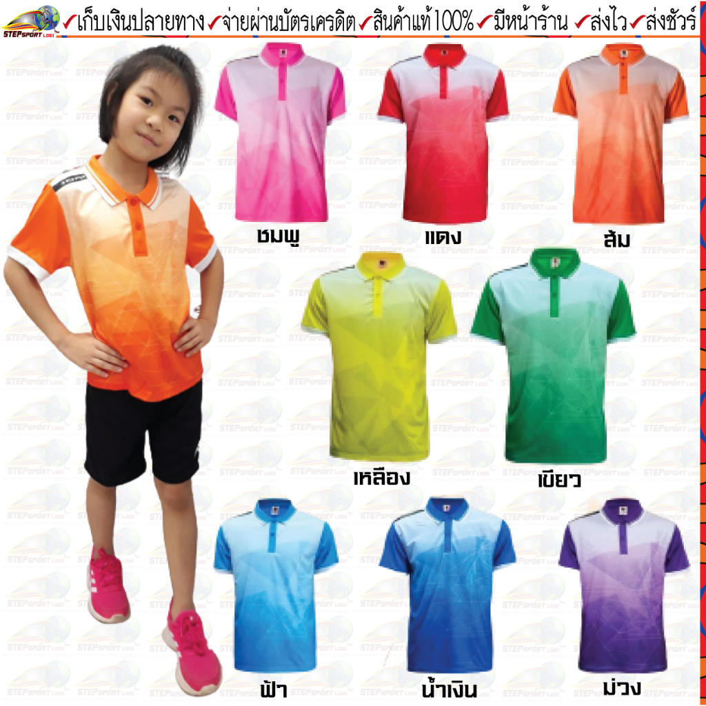 BCS sport (BCS sport) Áo thể thao trẻ em Polo Code J9004 Có 8 màu Size 8-14.