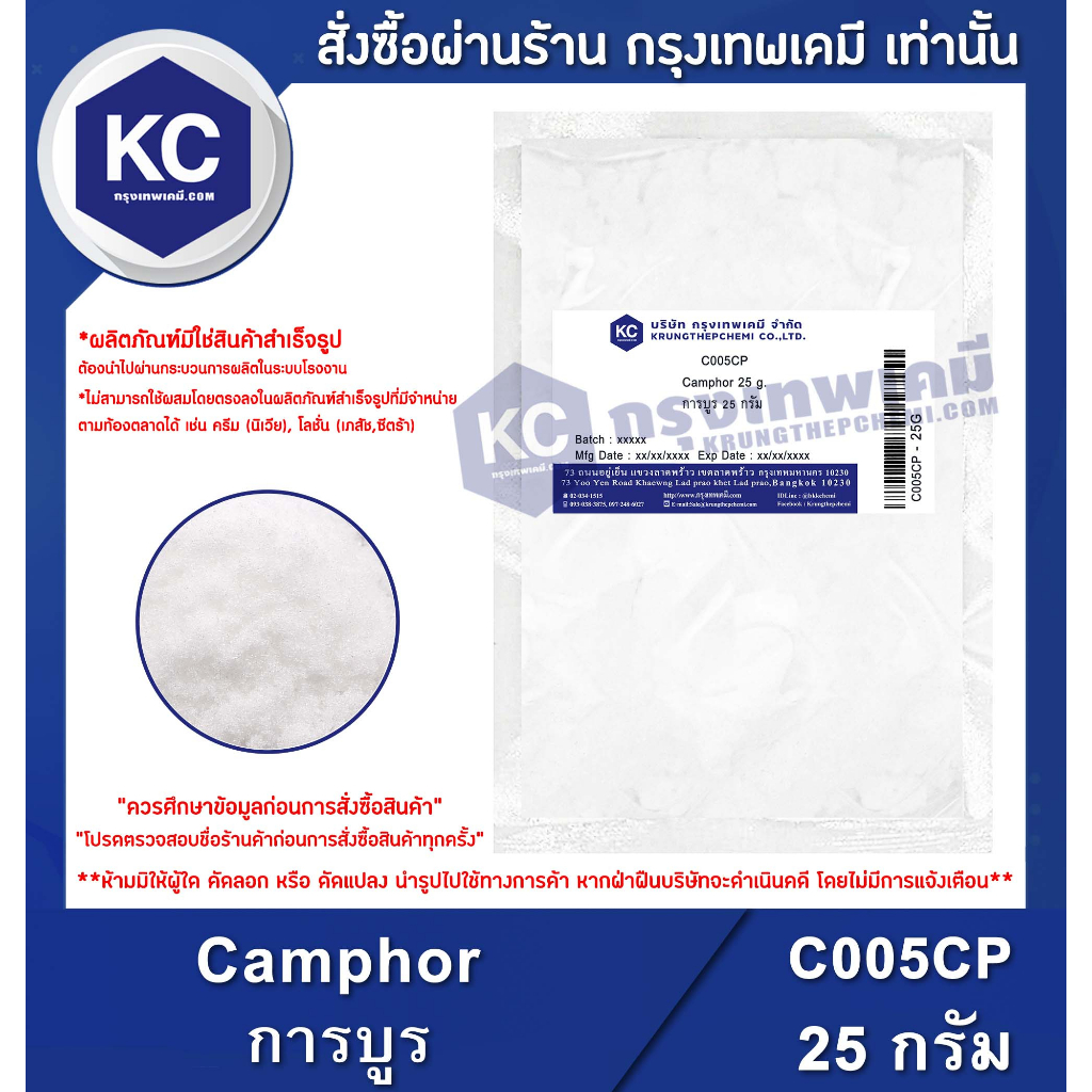 C005CP-25G Long não: (Bột) 25 gram