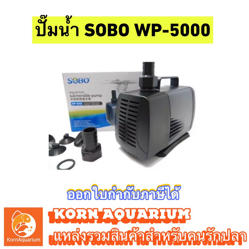 (Có sẵn E-Tax) SOBO WP 5000 (Power 3000l / Hr) Máy bơm nước Bể cá chìm wp5000