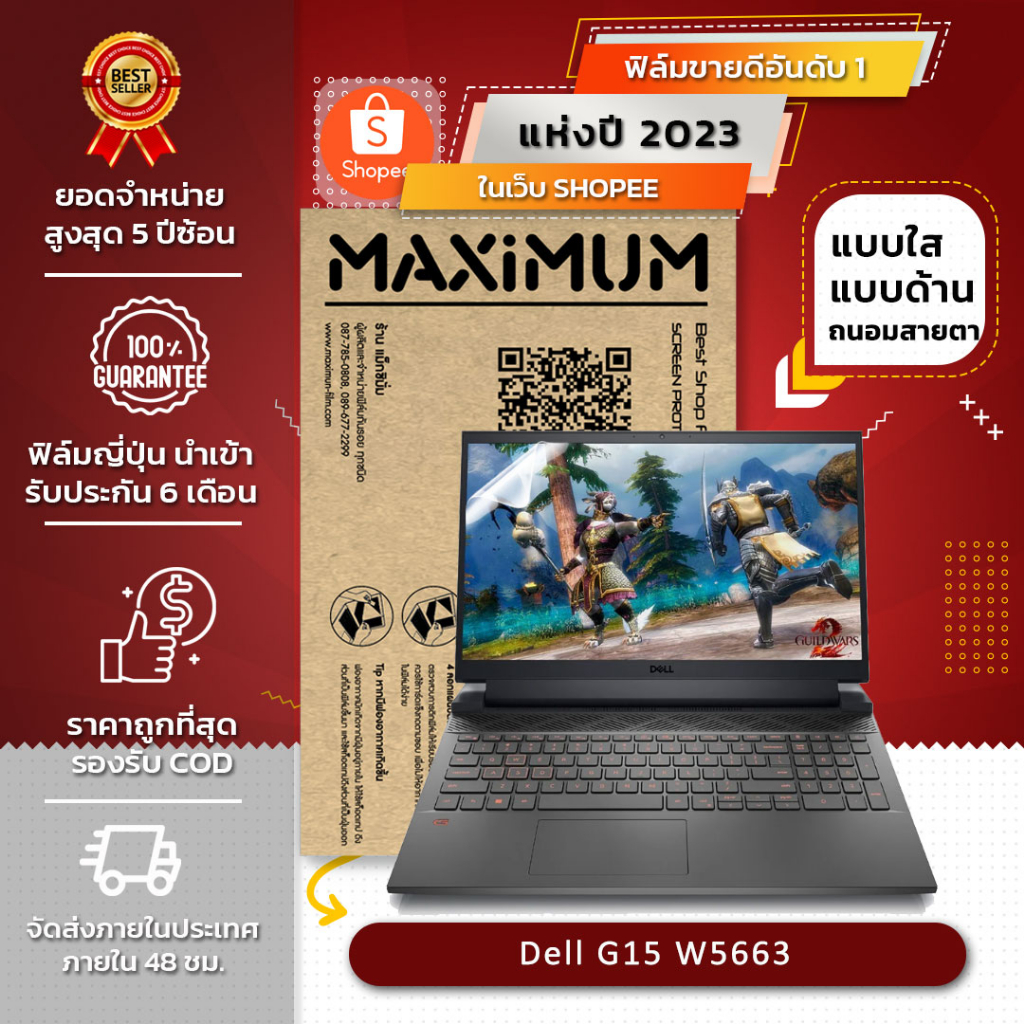 Tấm bảo vệ màn hình cho máy tính xách tay Dell G15 W5653 (Kích thước phim 15,6 inch: 34,5x19,6 Cm.)