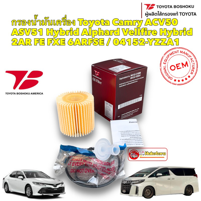 TT Lọc Dầu Toyota Camry ACV50 ASV51 Hybrid Alphard Vellfire 2AR FE FXE / 04152-YZZA1 / OK-002 Boshok
