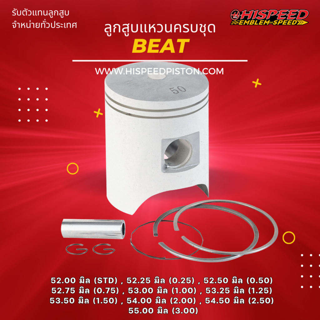 Piston có vòng BEAT Kích thước 52-55 Mm. | HISPEED (Sản phẩm tiêu chuẩn)