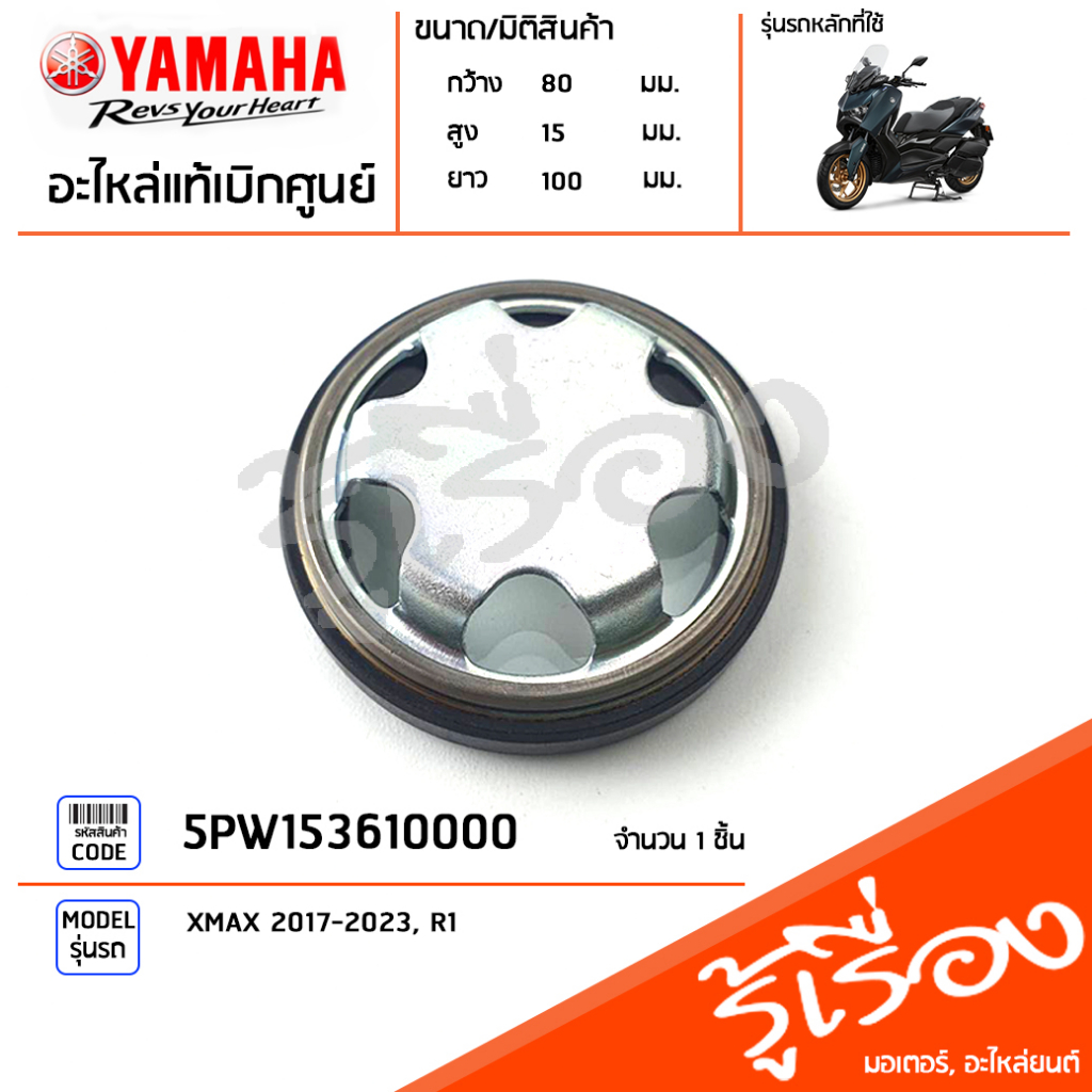 5PW153610000 Đồng hồ đồng hồ nam Dầu động cơ Cat 's Eye Level Chính hãng YAMAHA XMAX 2017-2023 R1 Ce