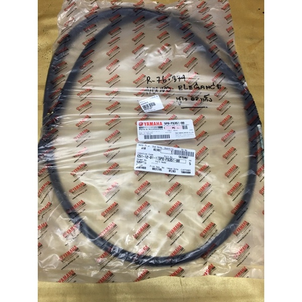 5P0F635100 Cáp phanh sau Nouvo Elegance AT135 YAMAHA Chính hãng 5P0-F6351-00
