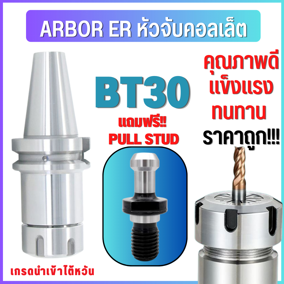 BT30 BT Spring Collet Chuck Arbor Head Kéo đinh tán