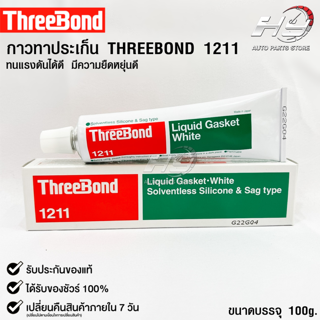 Keo đệm Shellac Three Bond 1211 Sản xuất tại Nhật Bản