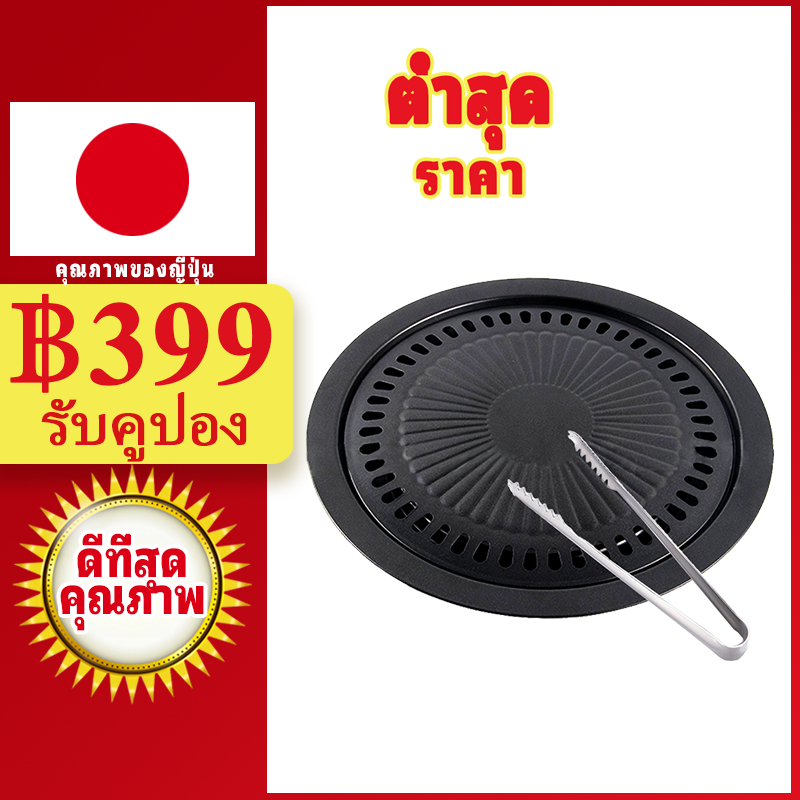 Chảo nướng tròn Lahome Hàn Quốc Bbq Chống dính / Thép không gỉ Lưỡi trong nhà ngoài trời