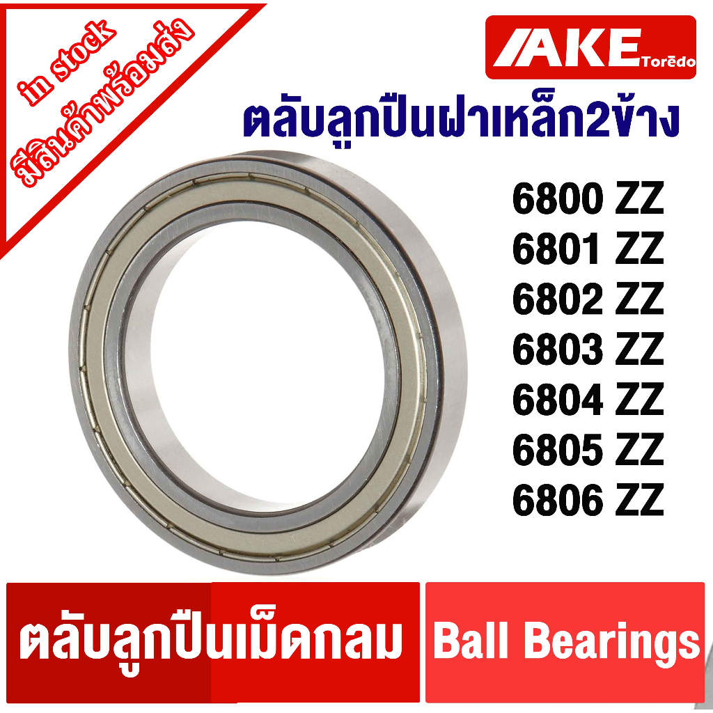 6800ZZ 6801ZZ 6802ZZ 6803ZZ 6804ZZ 6805ZZ 6806ZZ Vòng bi thép (VÒNG BI TƯỜNG) Vỏ 2 mặt