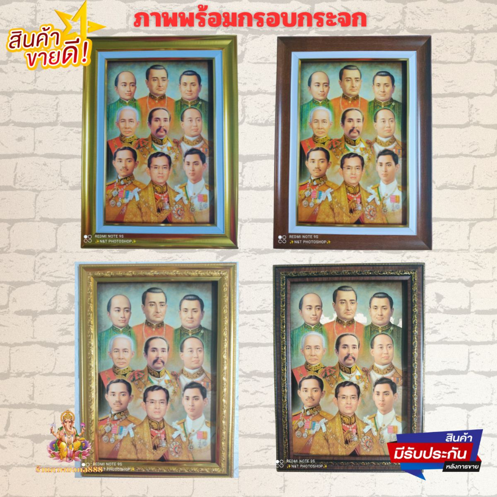 Lucky Photo Shop 888 Frame Hình ảnh tường tốt lành của 9 triều đại Chakri Gương có thể được đặt và t