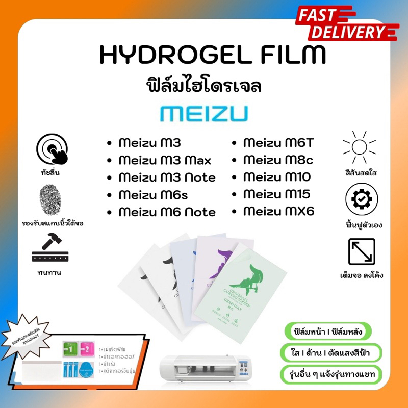 Phim Hydrogel Phim Màn Hình Mặt Sau Với Tấm Sắt Meizu M3 M3Max M3Note M6s M6Note M6T M8c M10 M15 MX6