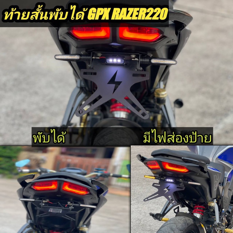 Đuôi ngắn GPX RAZER220 có thể gập lại với đèn hiệu