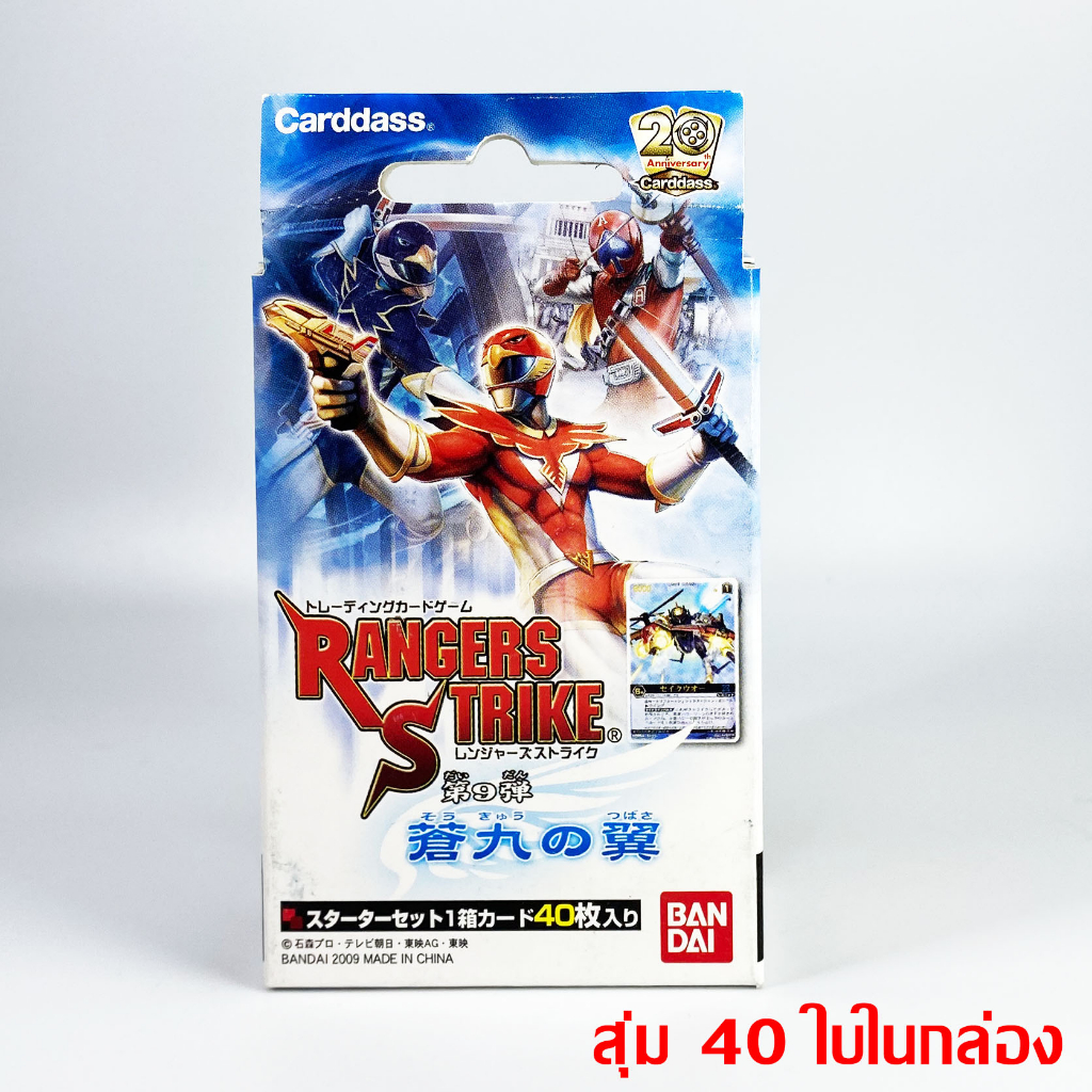 Thẻ Bandai Sentai ❈ ์ 🇾 ❈ Rangers Strike Ranger Vol.9 Jetman Kakuranger Gaoranger Shinkenger Zyurang