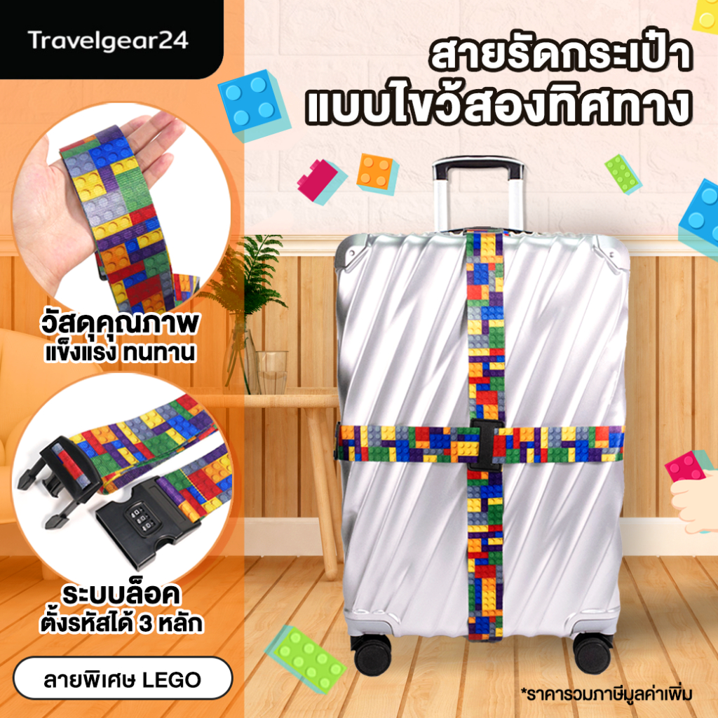 TravelGear24 LEGO / Dây đeo hành lý màu vàng-đen Cáp đôi chéo / Vali du lịch đơn-A0307