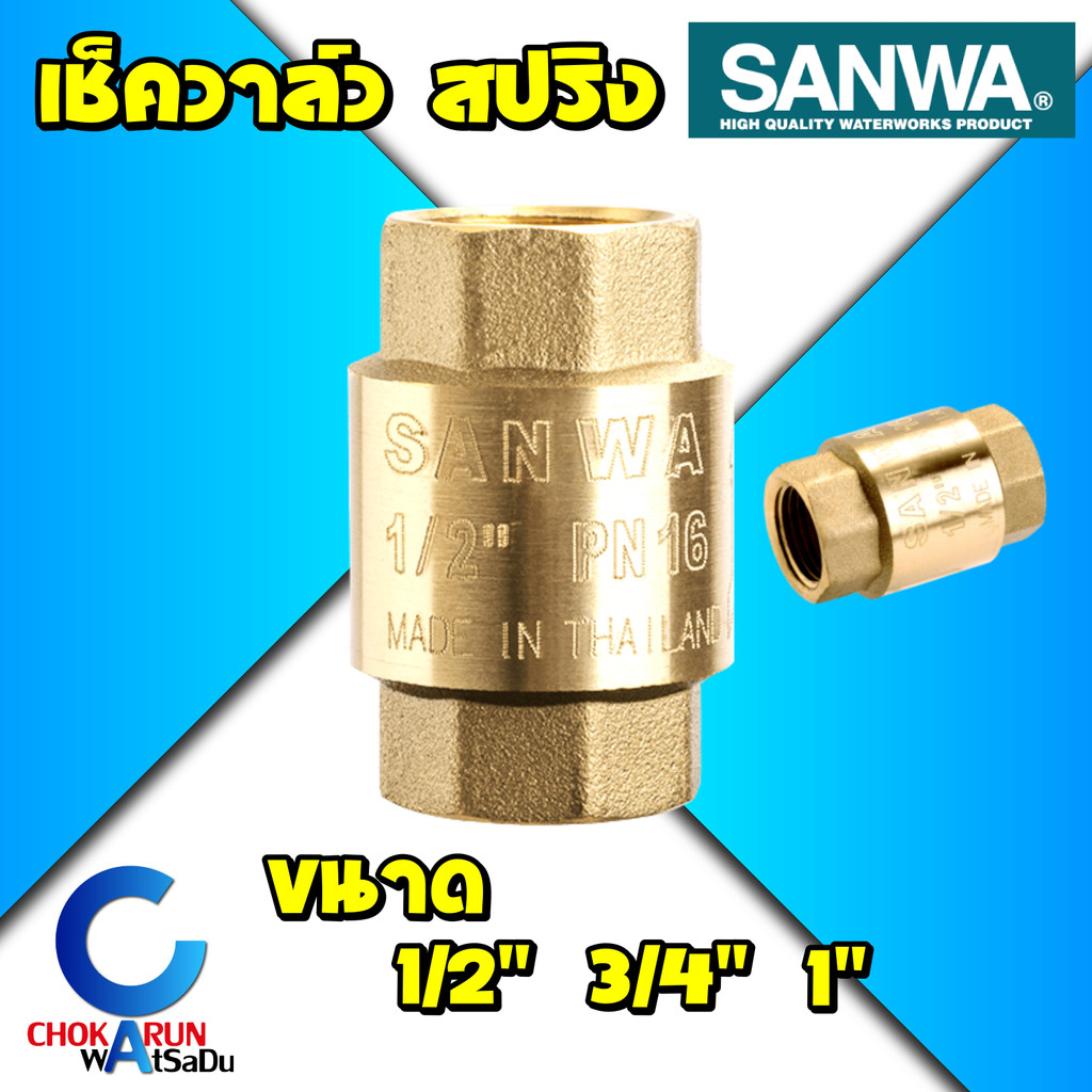 Van kiểm tra lò xo Sanwa Sunwa 1 / 2 Inch 3 / 4 1- (Full bore) Chống nước