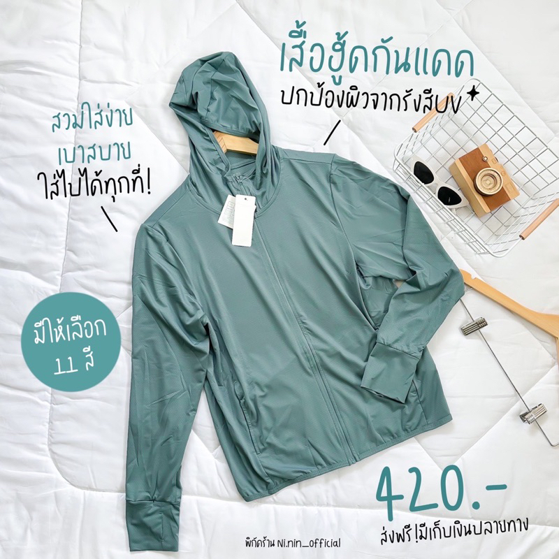 ️ Số lượng có hạn ️ (Tông màu tối) Áo Hoodie màu chống tia cực tím Uniqlo AIRism dành cho nữ: Có trê